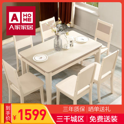 A家家具 简约现代餐桌椅组合小户型饭桌家用餐厅餐台木质其他AC130-A