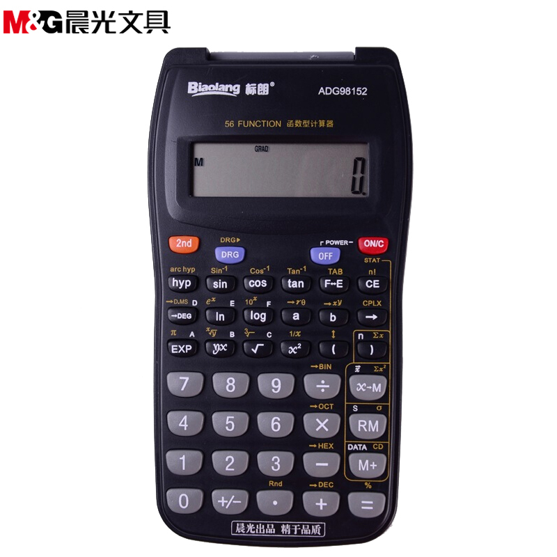 晨光(M&G)ADG98152标朗系列函数计算器 中小学生计算器 科学计算器 金融办公财务计算机 计算器