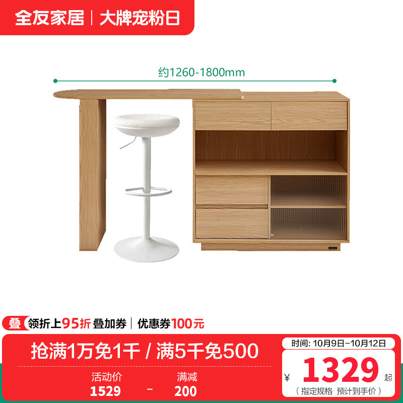 全友家居可伸缩吧台餐厅岩板餐桌简约小户型储物柜