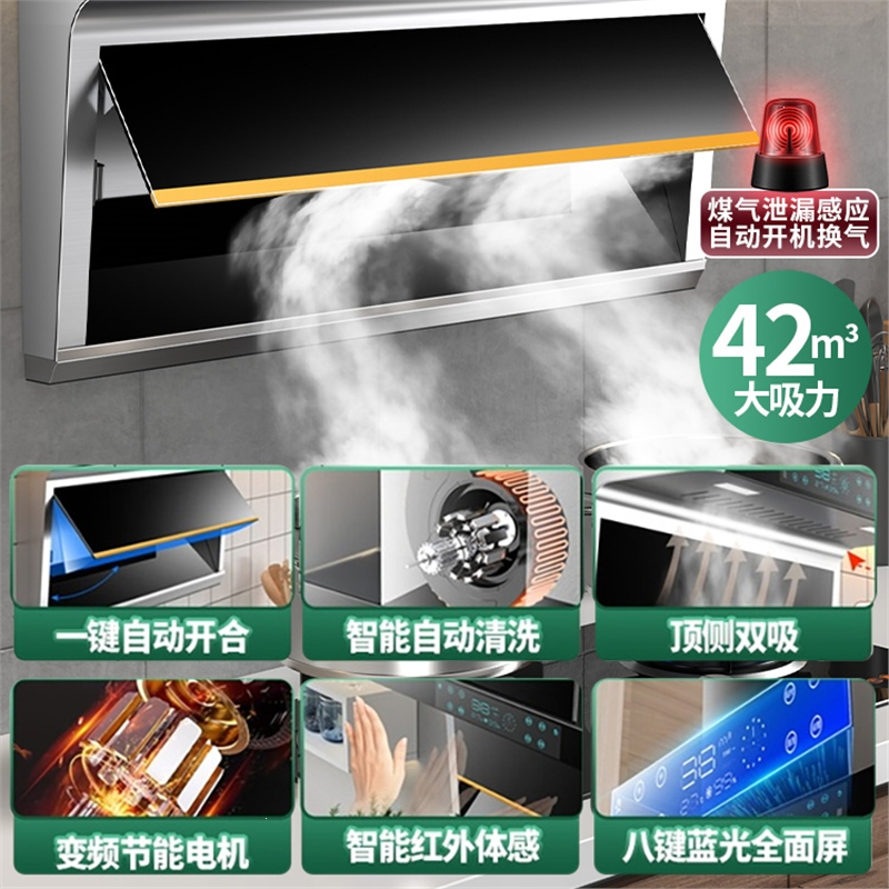 月亮喵顶侧双吸油烟机家用厨房大吸力7字型自动清洗小型抽油烟机 顶配款75cm宽自己安 CXW-268-D5