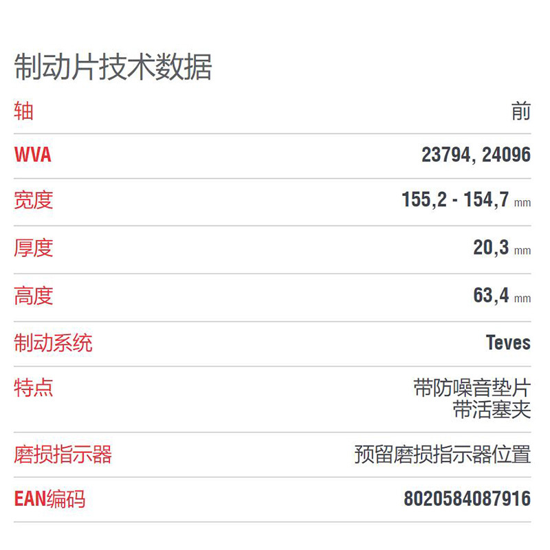 布雷博(brembo)前片.陶瓷P06040N适配08-11款进口宝马1系(E81)/09-12款华晨宝马3系(E90)