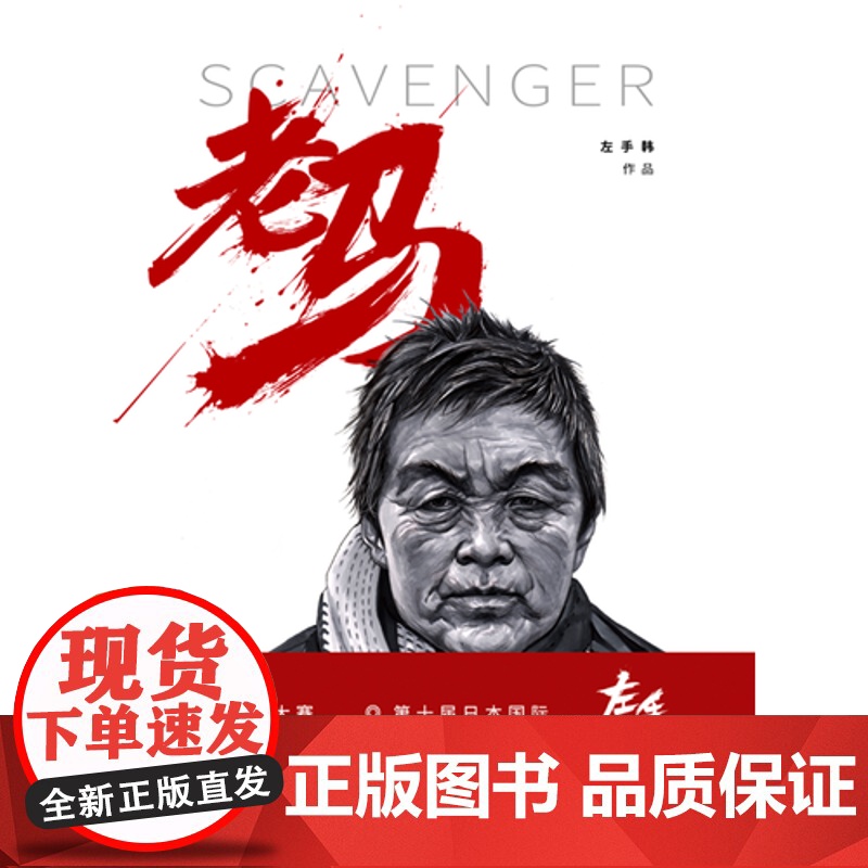 老马高清大图