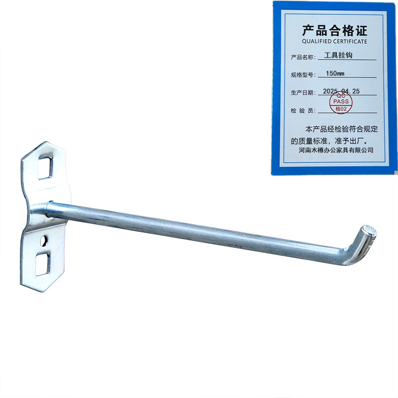 繁哲思工具挂钩150mm个高清大图
