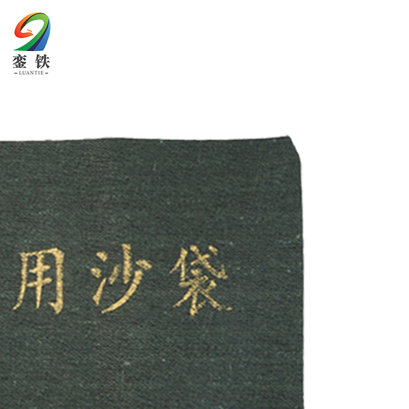 銮铁防汛沙袋40*80cm个高清大图