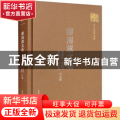 漆南薰文集