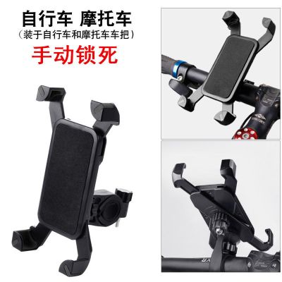 手动款[车把款]黑色 店长不推荐 电动车手机支架外卖骑手导航支架摩托车载架自行车电瓶车骑行撑架