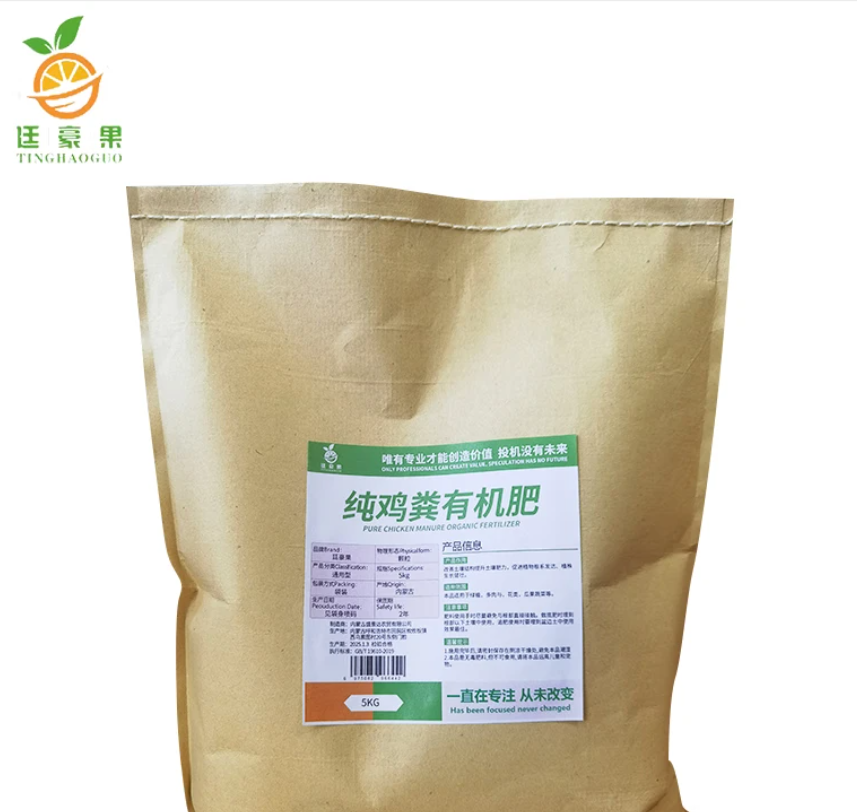 廷豪果 纯鸡粪有机肥 纯天然鸡粪生物有机复合肥 5kg/袋高清大图