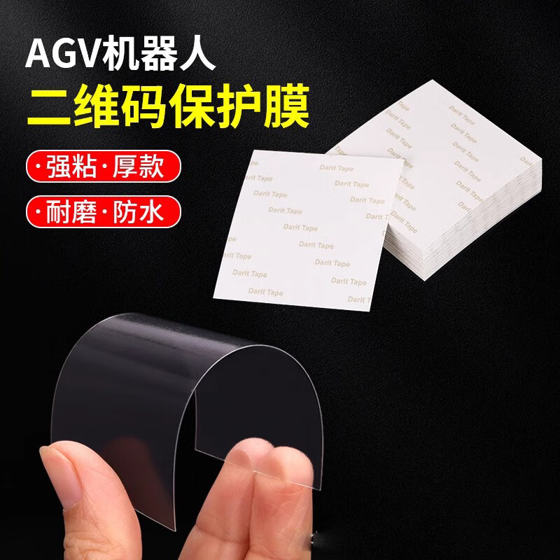 鸣固 标签码保护膜PET/长100mm/宽100mm/厚0.2mm 10片装KW9804高清大图