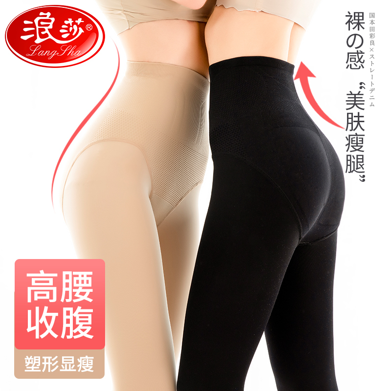 浪莎 秋冬款 中厚连裤袜加绒裸腿神器 收腹提臀打底裤