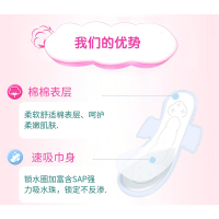 七度空间女生护垫18片QDBN618