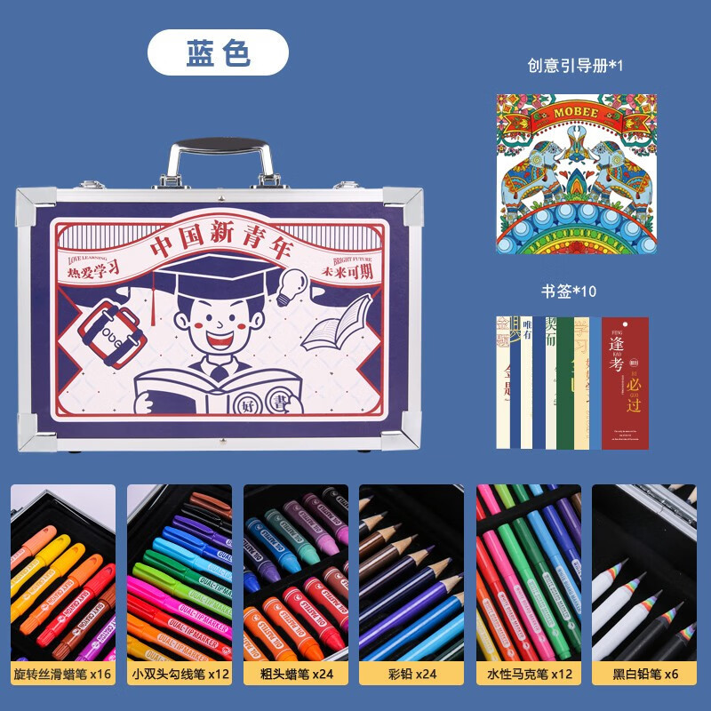 Mobee文创艺术礼盒 蓝色