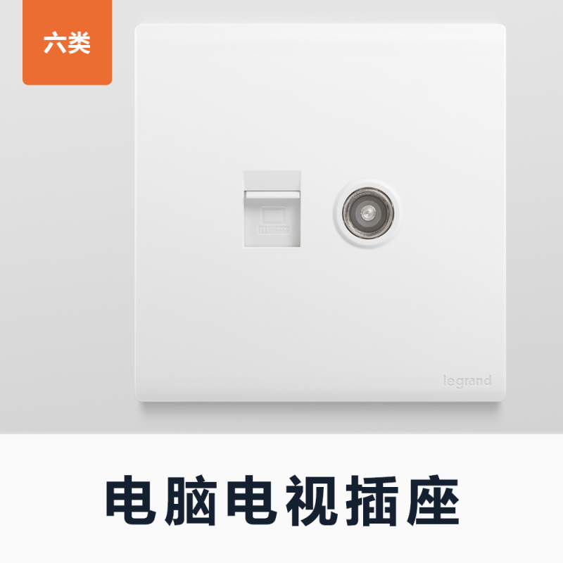 罗格朗(Legrand)开关插座面板简悦陶瓷白色五孔二三插家用带一开双控USB三孔16A空调嵌入式墙壁86型电源插座
