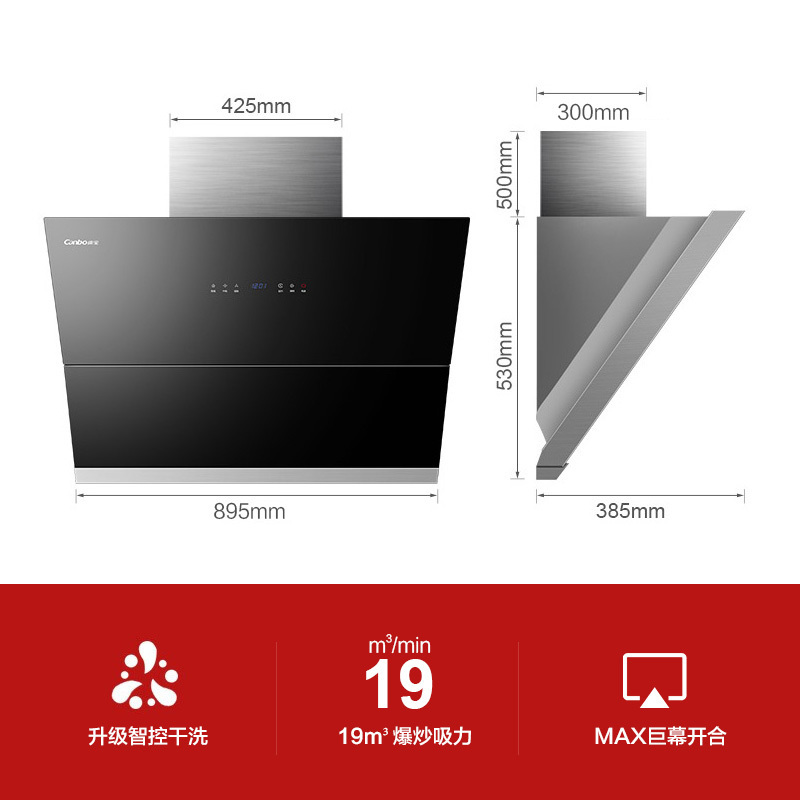 康宝(Canbo)抽油烟机家用侧吸式 自动清洗 厨房大吸力脱排吸油烟机 CXW-258-BE52