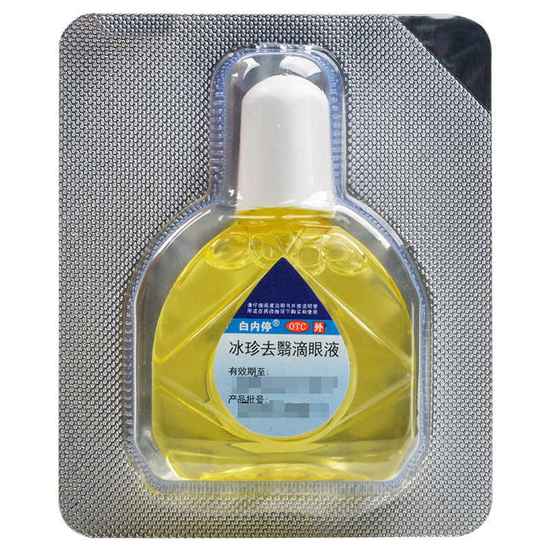 白内停冰珍去翳滴眼液10ml眼药水去翳明目老年性白内障初发期
