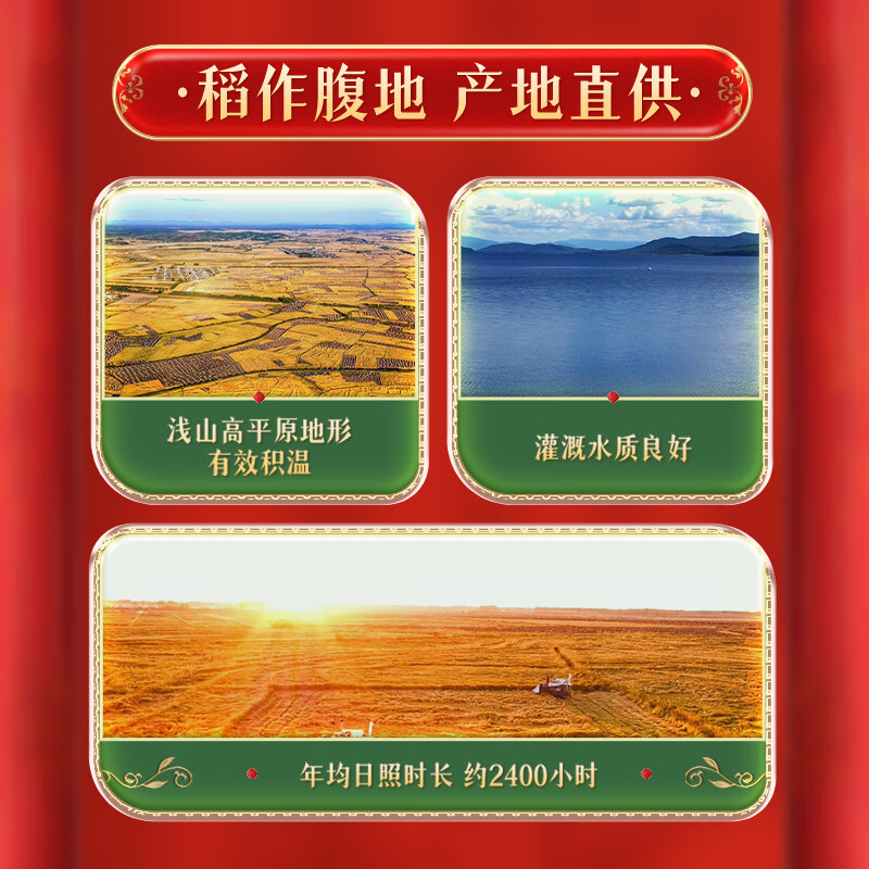 柴火大院 五常有机 稻香米 5kg高清大图