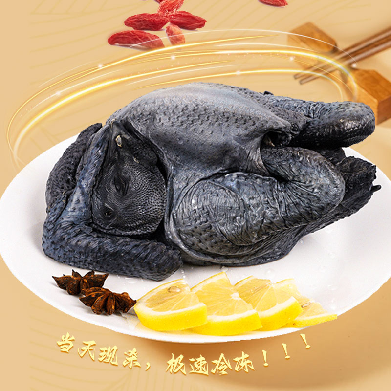 雀淘 白羽乌鸡800g/只 2只装新鲜现杀冷冻肉质鲜美农家慢养整只顺丰发货高清大图