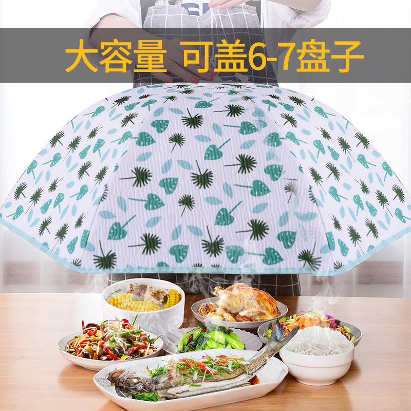 美之扣bwz7圆形保温菜罩透明款80cm心形树叶餐桌罩桌盖可折叠饭子食物罩菜盖子饭罩家用遮菜盖伞复合DIY用品厨房小工具
