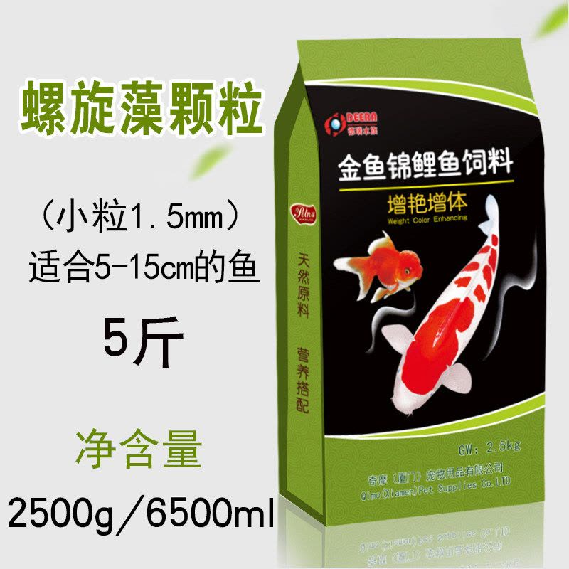 锦鲤饲料金鱼鱼食淡水小颗粒鱼料鱼饲料锦鲤鱼家用通用型鱼粮5斤图片