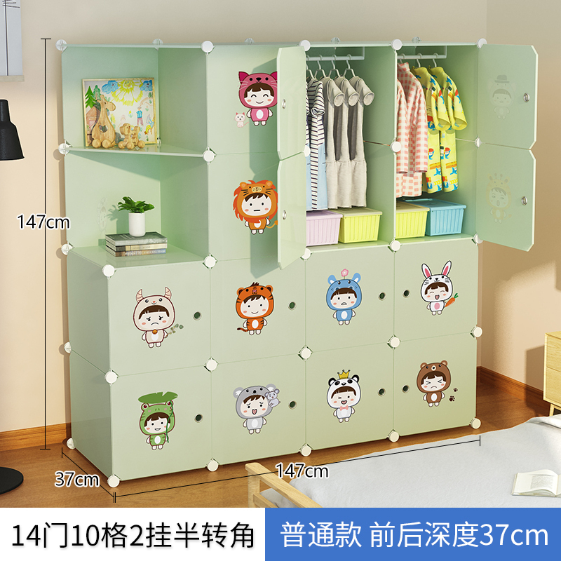 美帮汇儿童简易衣柜现代简约经济型小孩宝宝布衣橱塑料储物收纳柜子 14门2挂半转角6门以上组装