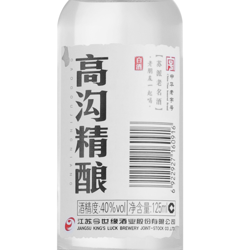 今世缘 高沟精酿40度 125ml 单瓶装 白酒