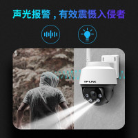 普联(TP-LINK)IPC632-A4监控摄像头超清全彩300万单天线户外防水云台球机多媒体视频智能网络+32G内存卡