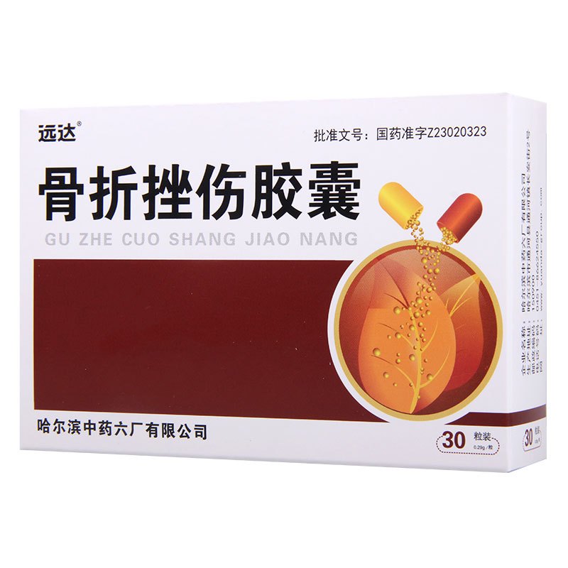 远达 骨折挫伤胶囊0.29g*30粒/盒