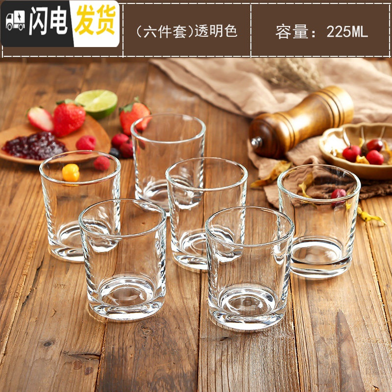 三维工匠玻璃杯子家用牛奶杯玻璃套装水杯茶杯果汁杯喝花茶杯