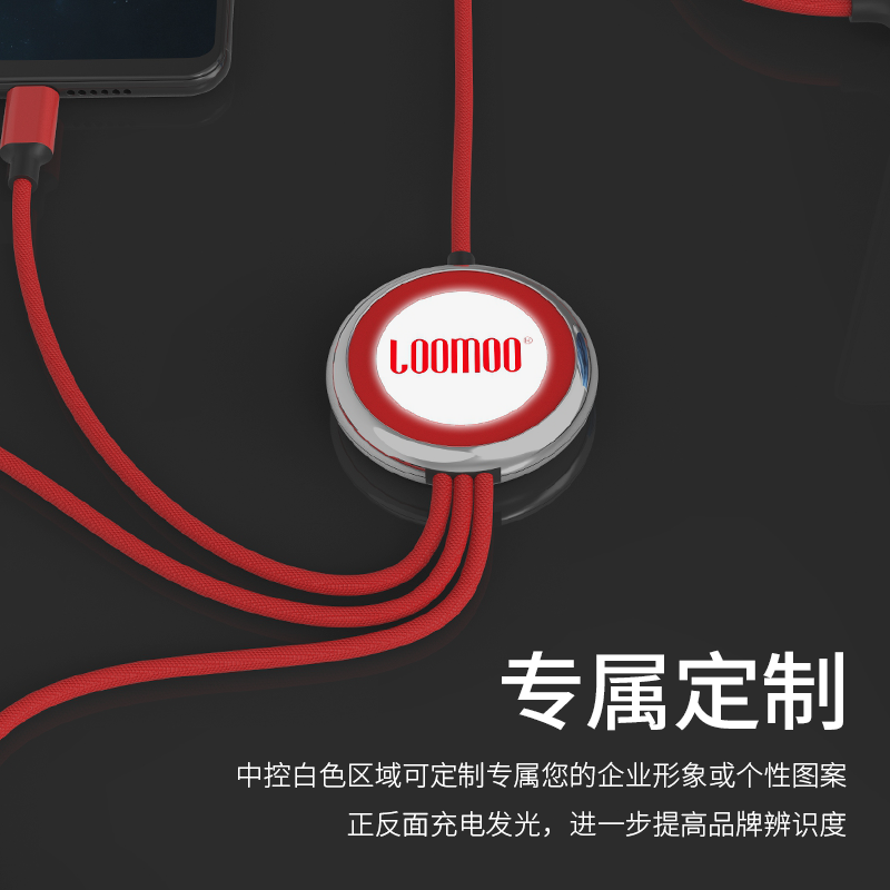 乐默(LOOMOO) 乐圆一拖三数据线LCB-162 数据线三合一高清大图