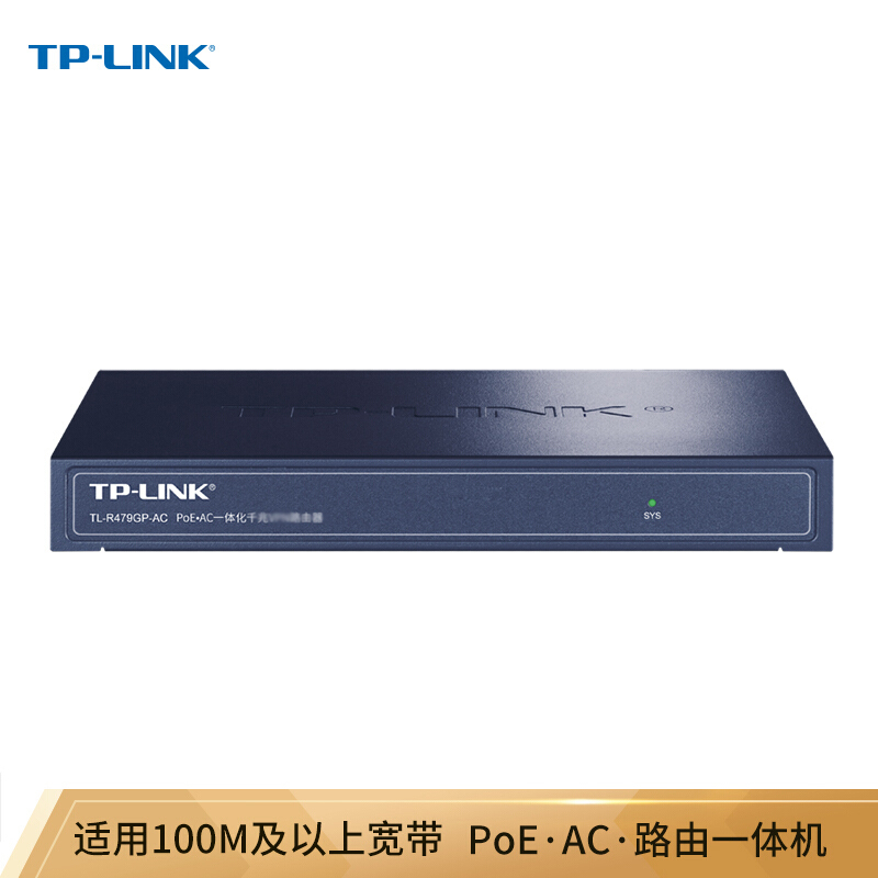TP-LINK TL-R479GP-AC 企业级一体化路由器 9口千兆端口/8口PoE供电/AP管理 家用大户型网线供电监控办公电脑组网行为管理无线AP管理POE交换机一体机