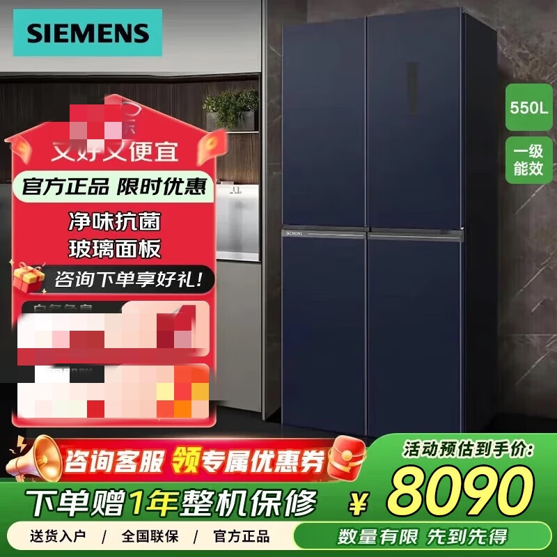 西门子 KC565683EC 十字对开门550升一级能效玻璃面板湖蕴蓝变频铂金抗菌净味商用冷藏展示柜高清大图