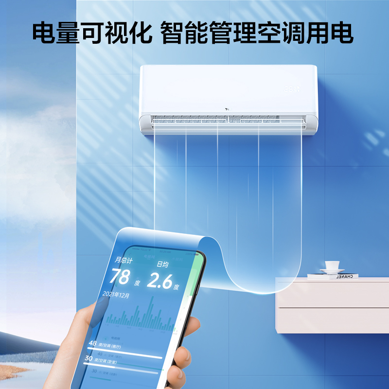 TCL空调KFRd-35GW/D-XG21Bp(B1)1.5匹 京鲤 新一级能效 变频冷暖 智能 挂式空调