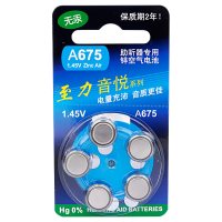 至力音悦 助听器专用锌空气电池 A10 10粒