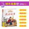 365夜故事 [正版]成语故事中华大全有声版蜗牛故事绘全集注音版小学生一二三年级课外阅读经典书目福建少年儿童出版社幼儿绘