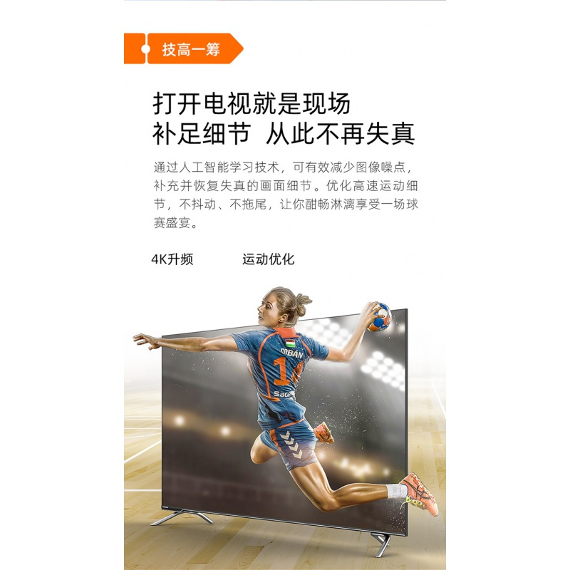 新品Changhong/长虹 超薄远场语音智能网络4K平板电视 55