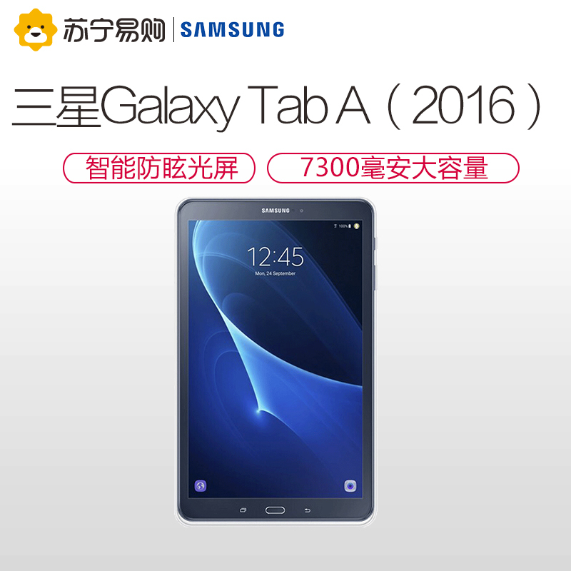 三星(SAMSUNG)Galaxy Tab A 10.1英寸 平板电脑 (八核 1920x1200 2G 16GB WIFI 黑色)T580