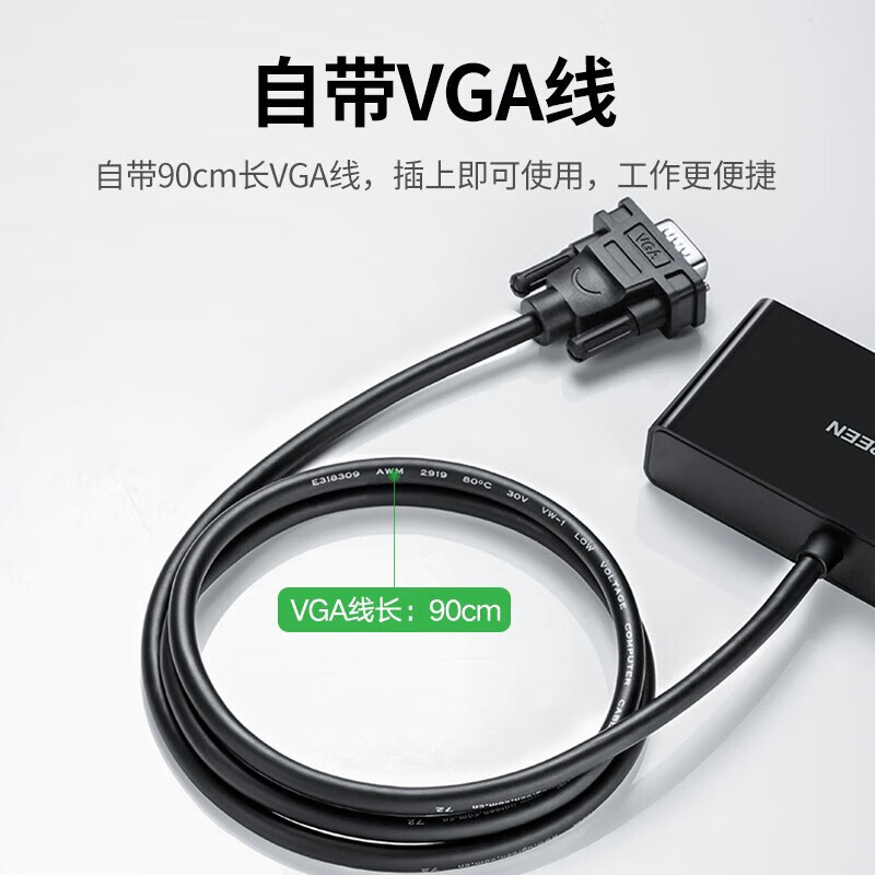 绿联(Ugreen)VGA分配器一分二 笔记本电脑台式机接显示器投影仪分屏器 高清视频转换器一进二出同屏器40254