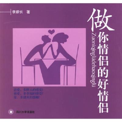 11做你情侣的好情侣978756143367622