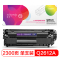 盈佳(InkCartridge)Q2612A黑色硒鼓 网络版适惠普 1020 3050 1018 M1005 M1005
