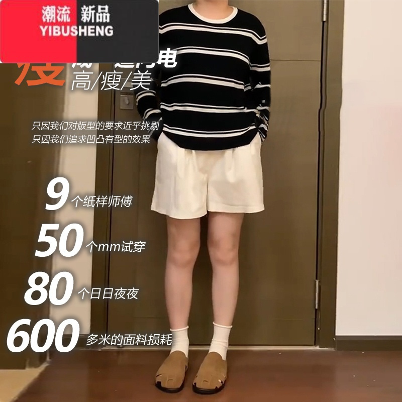 YIBUSHENG白色小个子休闲短裤女季胖mm大码宽松显瘦梨形身材高腰阔腿裤子
