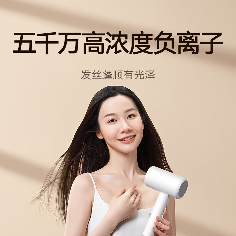 小米(MI)吹风机H101白色 米家可折叠高速吹风筒护发负离子速干家用大风力便携小巧宿舍降噪大功率理发店专业无叶电吹风高清大图