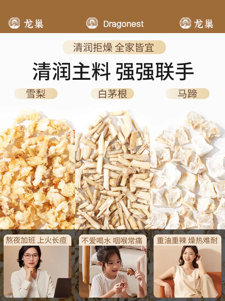 龙巢Dragonest竹蔗茅根雪梨茶420g(30罐)去火润燥 LCXGYSC-21高清大图