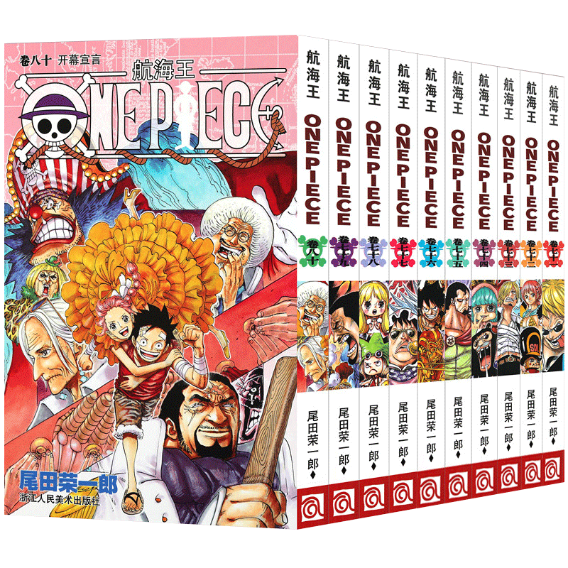 [醉染正版]海贼王漫画书71-80卷 全套10册尾田荣一郎著 航海王漫画小说海盗王路飞乔巴ONE PIECE日本经典青春高清大图
