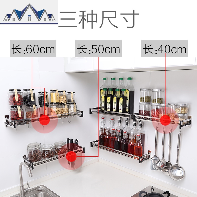 304不锈钢置物架免打孔厨房调料架刀架壁挂式调味料酱油瓶收纳架_1_331 长50cm款（配4挂钩）