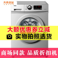 【二手99新】 Haier/海尔 XQG80-B12616 家用8公斤大筒径变频滚筒洗衣机