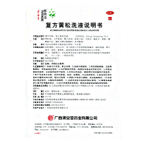 肤阴洁 复方黄松洗液 160ml/瓶 阴部瘙痒 霉菌性 滴虫性阴道炎
