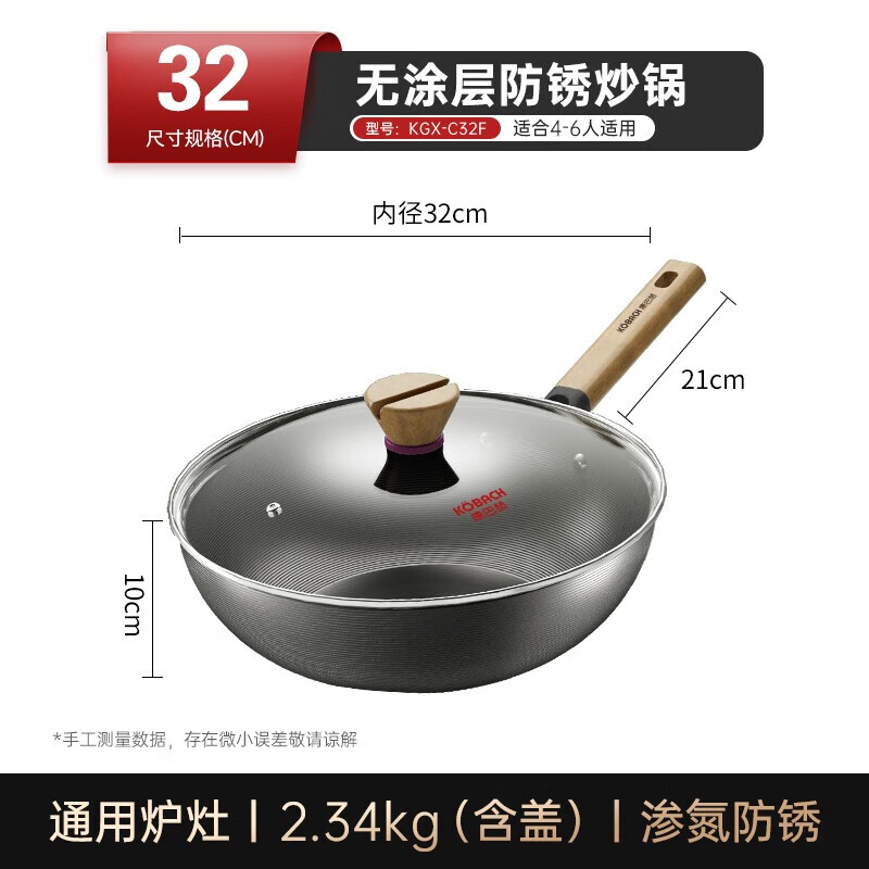 康巴赫炒锅中华老铁锅第二代-套装32cmKGX-C32T高清大图