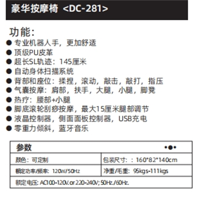 舜灏 按摩椅SH-DC-281高清大图