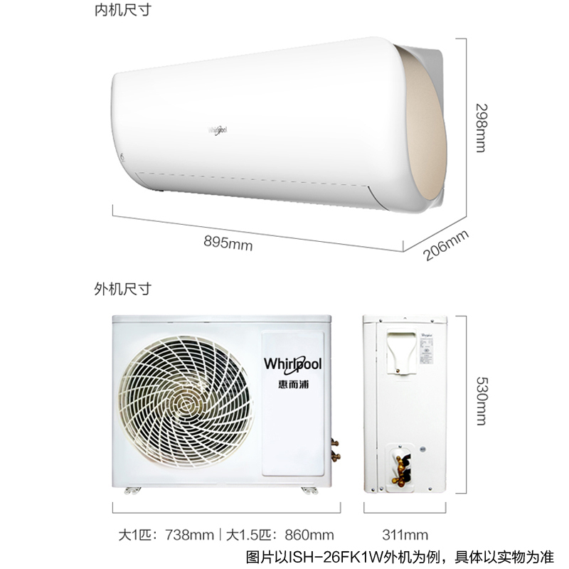 惠而浦(Whirlpool)1.5匹 1级能效 ISH-35FK1W 智能王 变频空调