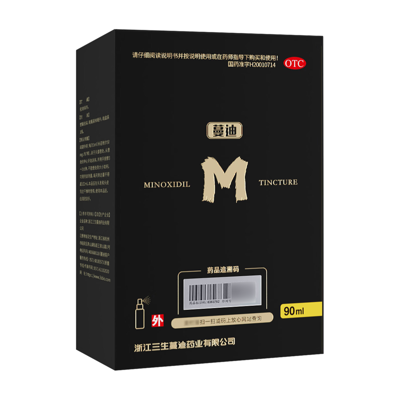 蔓迪米诺地尔酊5% 90ml 用于治疗斑秃 男性型脱发 米诺地尔 酊搽剂高清大图