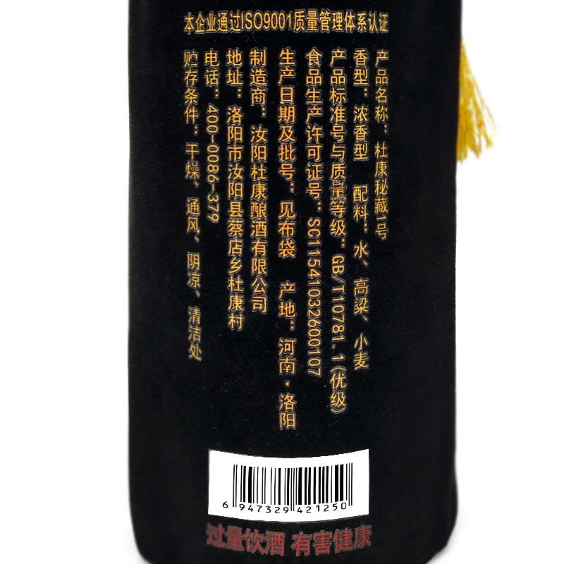 【酒厂自营】绵柔杜康大容量秘藏1号52° 1000ML*2浓香型酒自饮口粮送礼白酒白酒整箱送礼酒自饮酒口粮酒河南酒图片